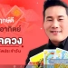 “ดวงวันนี้”-ดวงประจำวันอาทิตย์ที่-27-มีนาคม-พศ.2565-เลขเด่น-สีมงคล-เช็คเลย