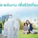 19-จังหวัดอีสาน-‘ฝนกระหน่ำ’60%ของพื้นที่-‘เหนือ-กลาง-ออก’โดนบางแห่ง